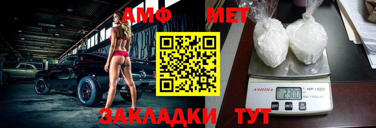 Amphetamine Розовый  АМФЕТАМИН  Узловая  Вход с VPN 
