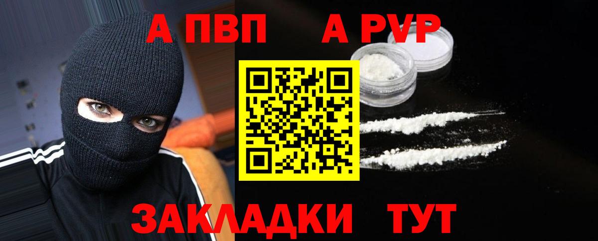 Alfa_PVP кристаллы  Вход с VPN  APVP Crystall  сколько стоит  Alfa_PVP VHQ  Узловая 