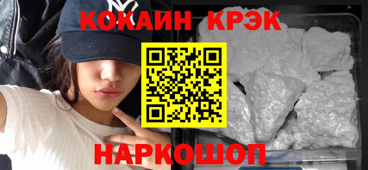 Узловая  Кокаин  Вход с VPN  Cocaine Перу 