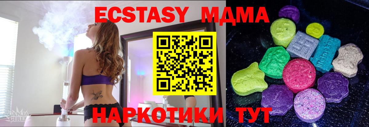 Ecstasy таблы  ЭКСТАЗИ  Узловая  Вход с VPN  Ecstasy Дубай 