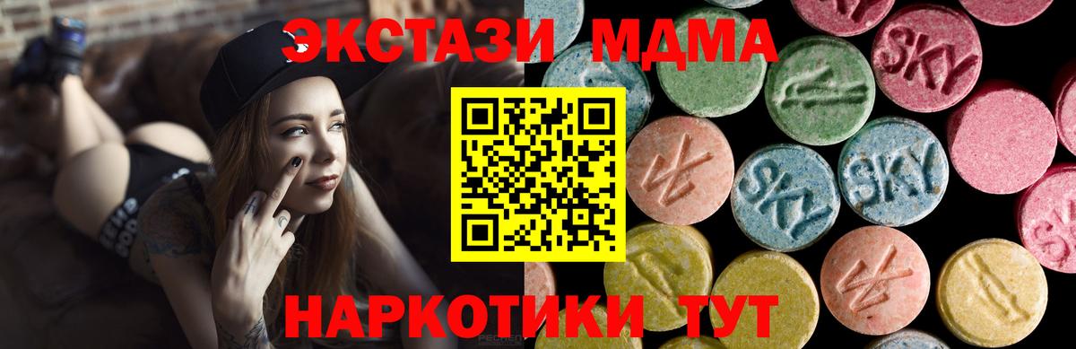 Ecstasy 280 MDMA Узловая