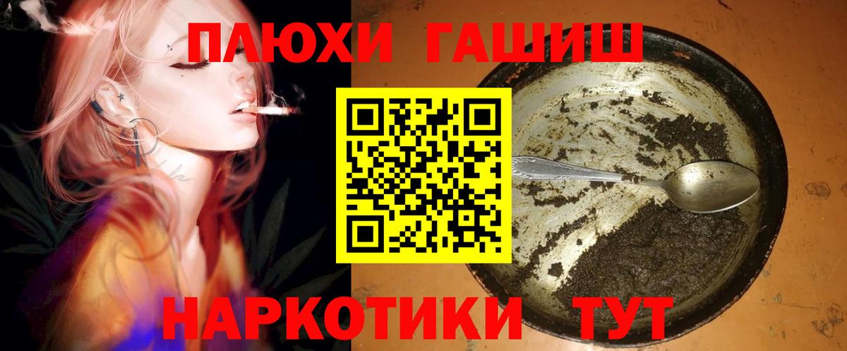 Гашиш гарик  Гашиш индика сатива  Вход с VPN  Узловая 