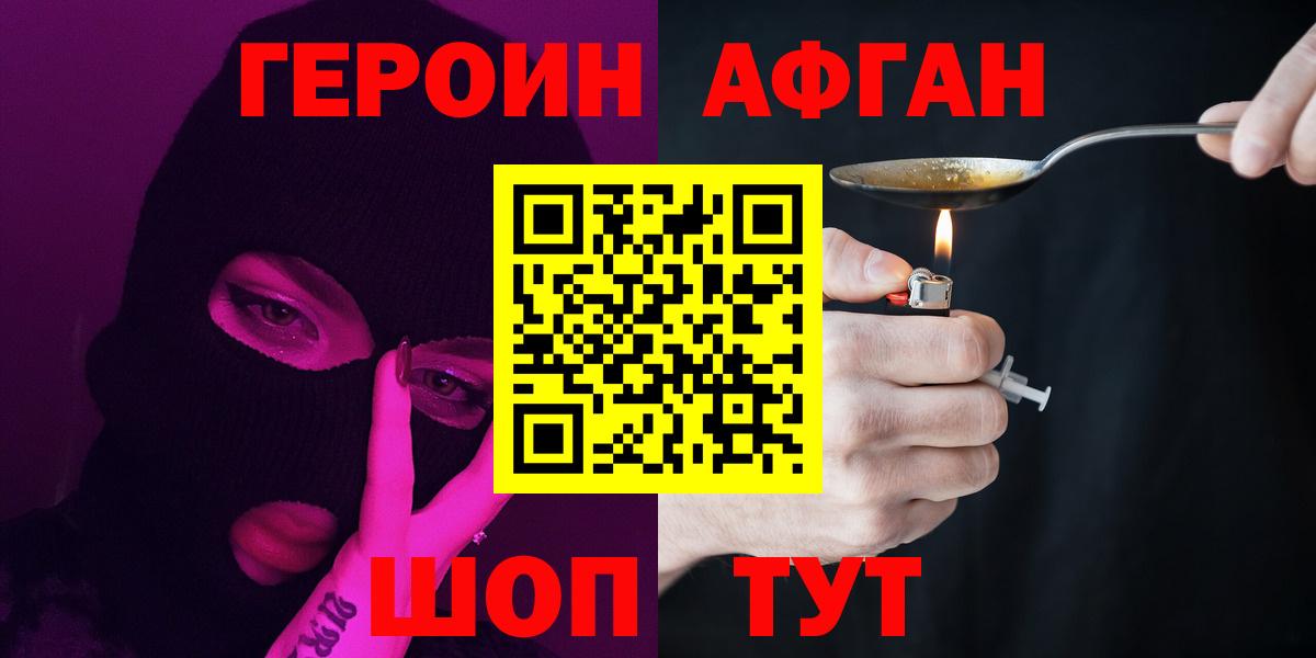 Героин белый  ГЕРОИН  Узловая  Вход с VPN 