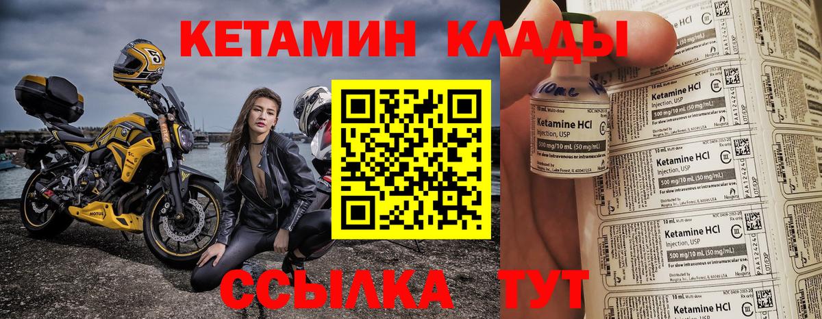 Узловая  КЕТАМИН VHQ  Вход с VPN 