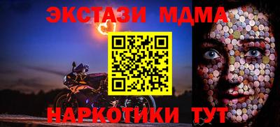 молекула духа Малгобек