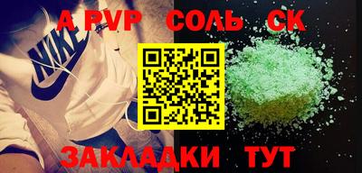 a pvp Мариинск