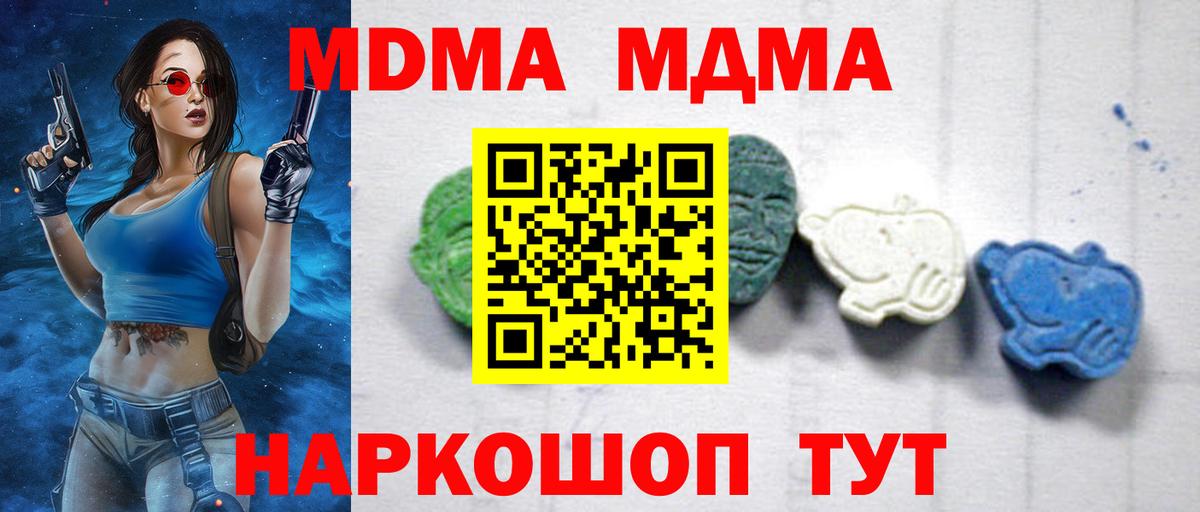 Узловая  МДМА crystal  Вход с VPN 