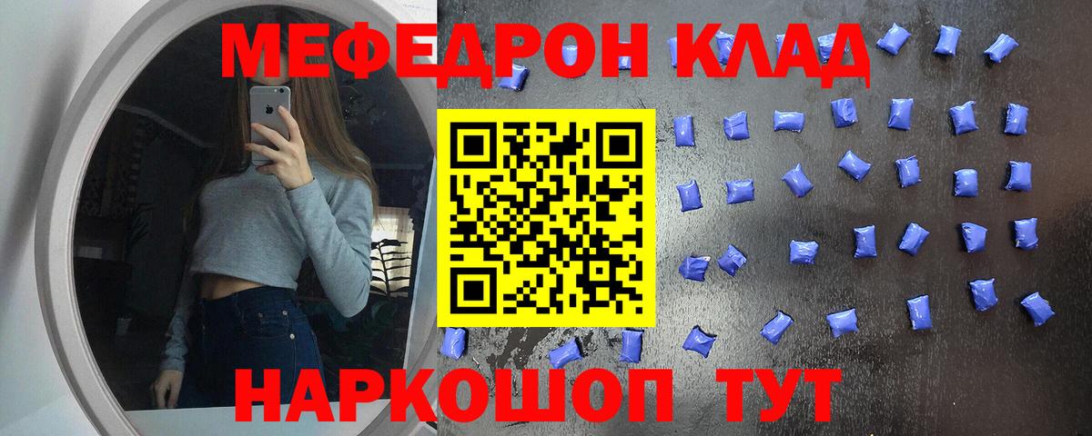 Меф VHQ  Мефедрон  Вход с VPN  Узловая  МЕФ 4 MMC 