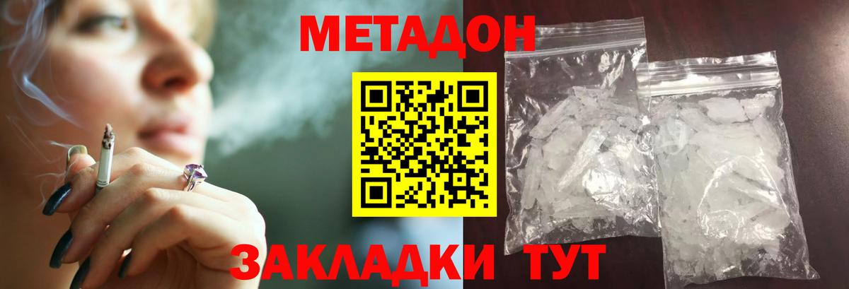 Метадон белоснежный  Метадон мёд  Вход с VPN  Узловая 