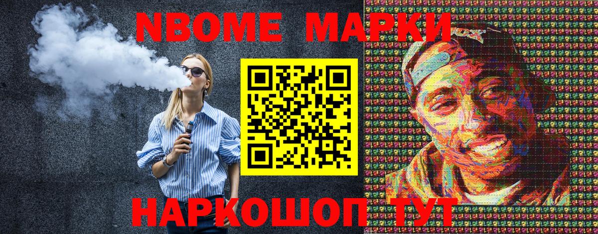 Наркотические марки 1500мкг Узловая