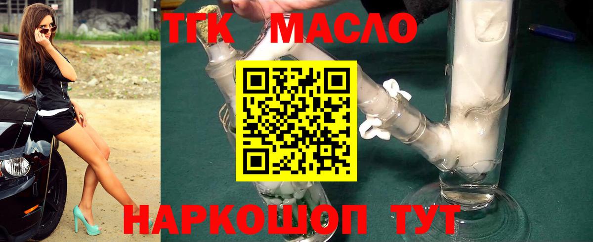 где купить   Дистиллят ТГК вейп  Вход с VPN  Узловая 